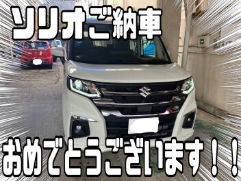 ソリオのご納車させて頂きました！！
